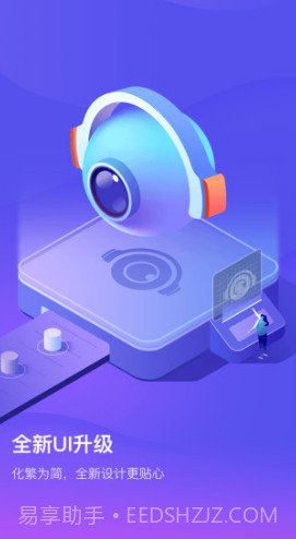 爱耳目摄像机(爱耳目摄像机更换wifi)安卓手机版截图4 爱耳目摄像机(爱耳目摄像机更换wifi)安卓手机版截图4