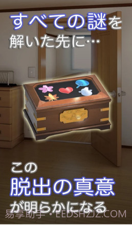 逃出游戏妹妹的房间游戏截图1 逃出游戏妹妹的房间游戏截图1