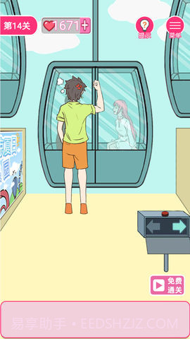 拆散情侣100法截图2 拆散情侣100法截图2