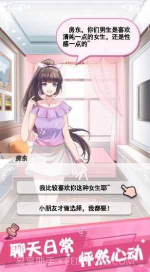 女友养成香水女孩截图1 女友养成香水女孩截图1