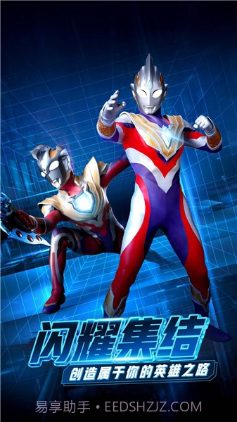 奥特曼联盟之百变超人5V5截图3