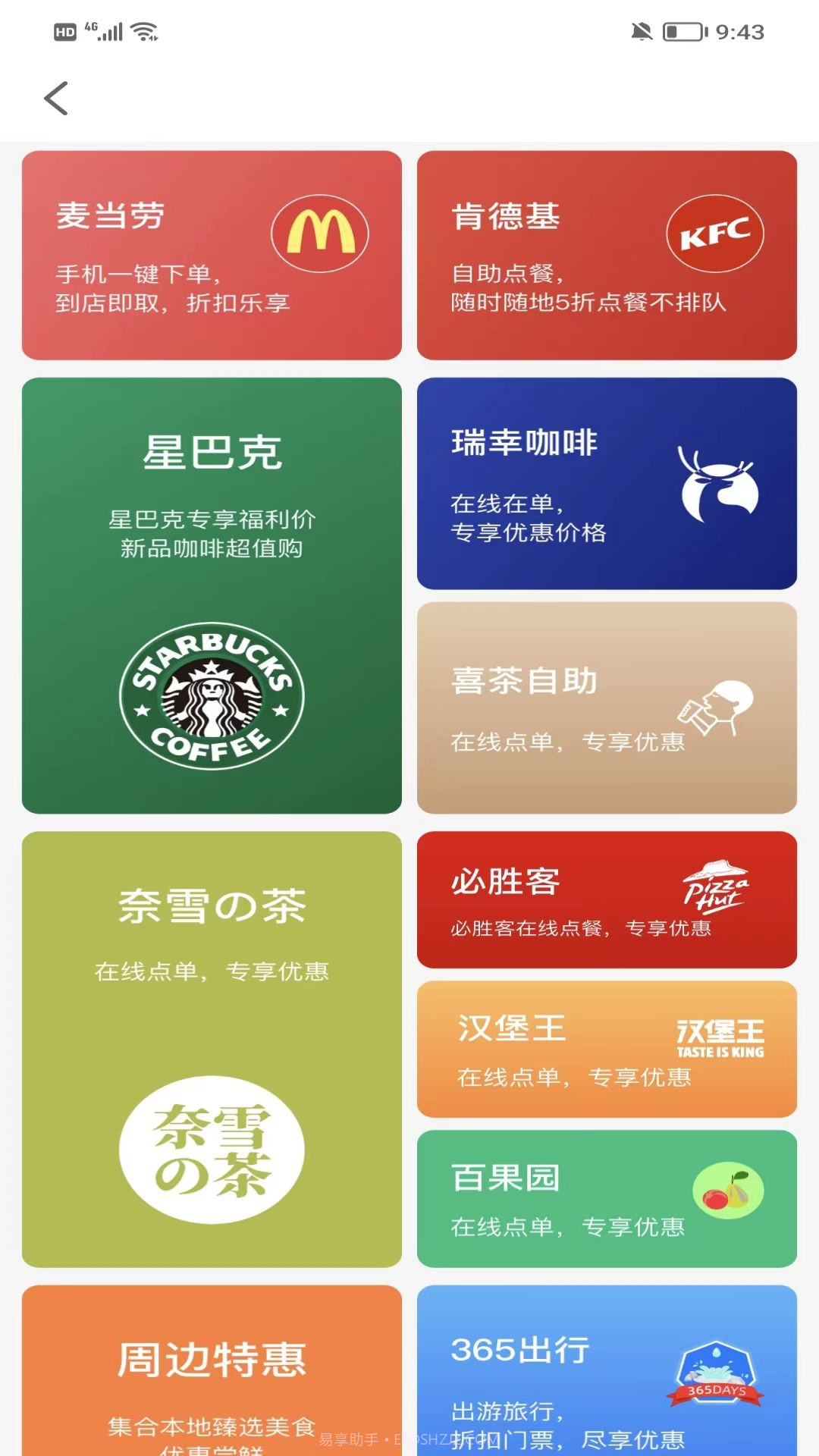 淘多猫快省截图4