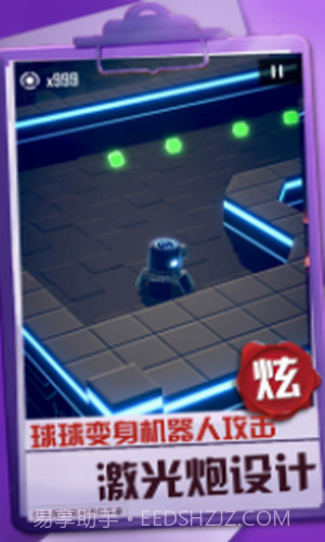 球球冒险之路截图3