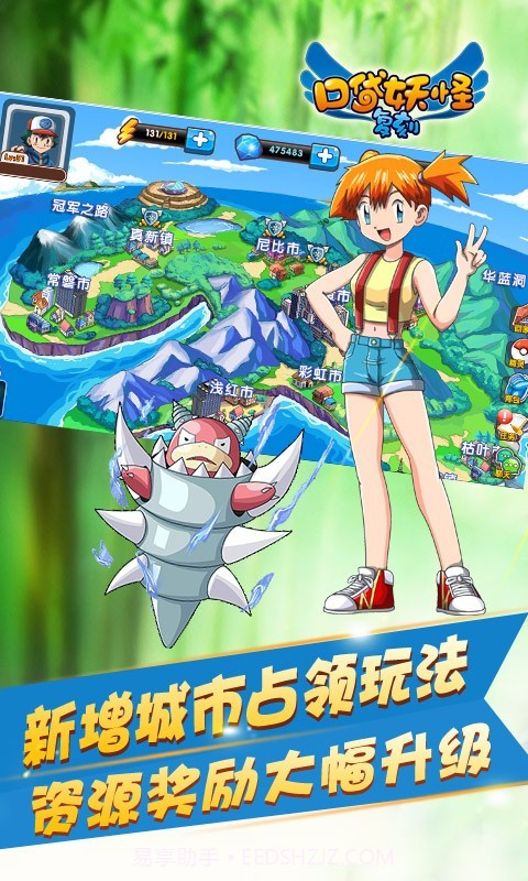 宠物小精灵复刻官方版截图1