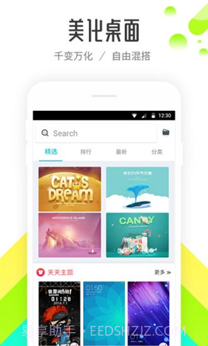 91桌面截图4 91桌面截图4