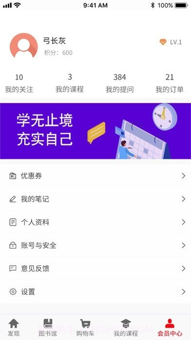 维宁云书截图3 维宁云书截图3