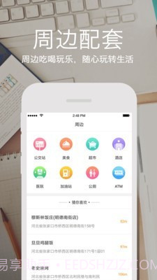 云上张家口截图2