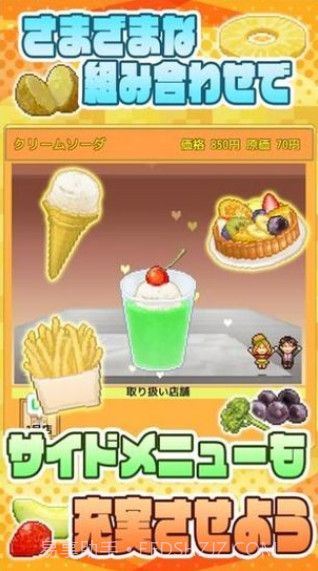 创意汉堡物语截图2 创意汉堡物语截图2