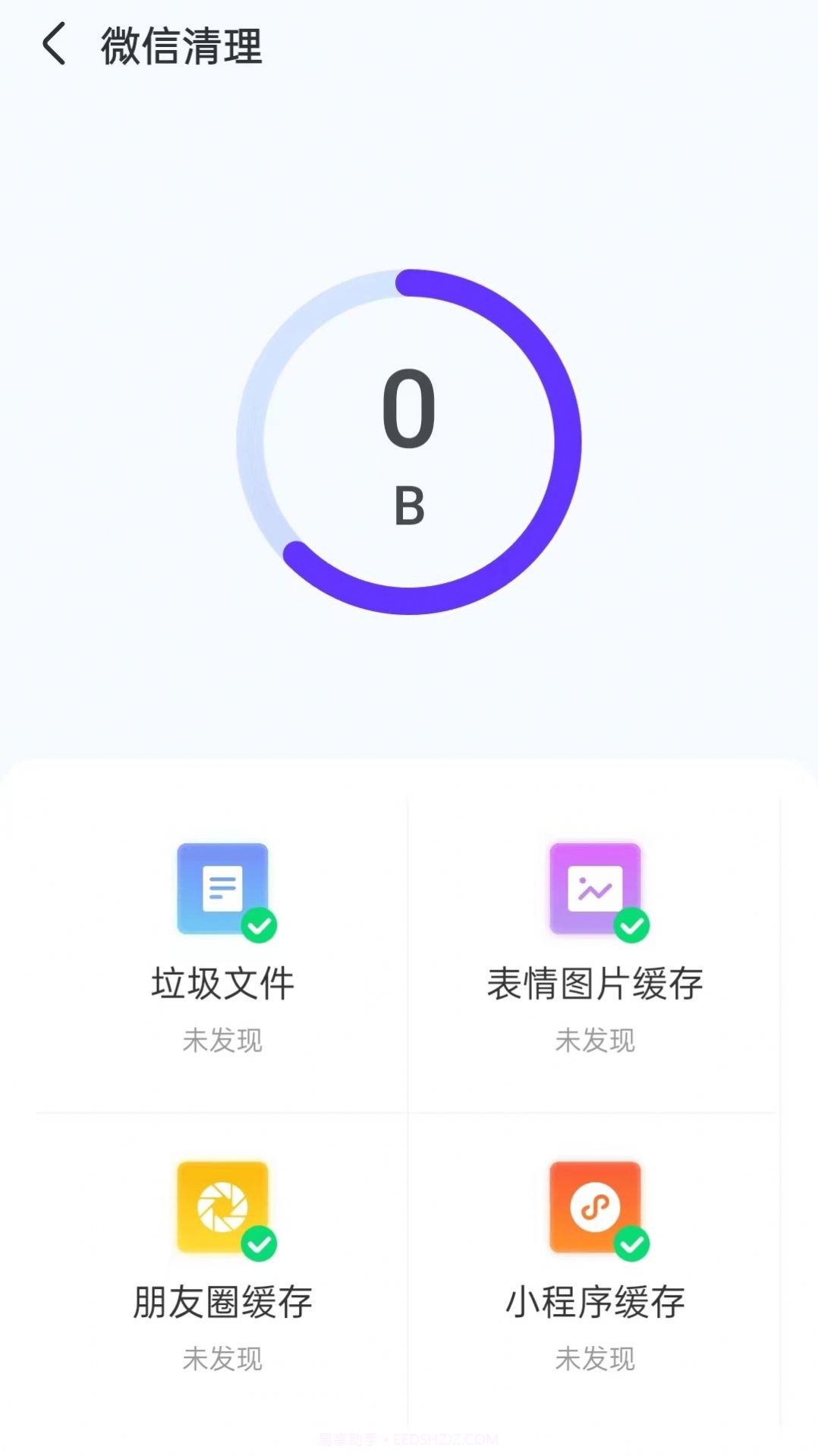 磐石手机伴侣截图1 磐石手机伴侣截图1