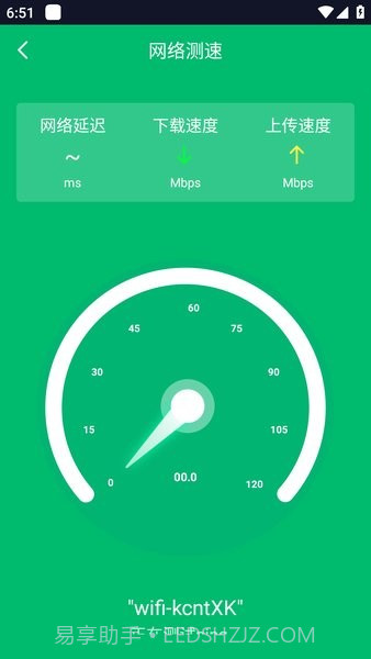 WiFi共享大师ios版截图1