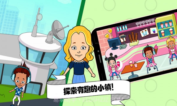 佩皮小镇挖掘机截图2