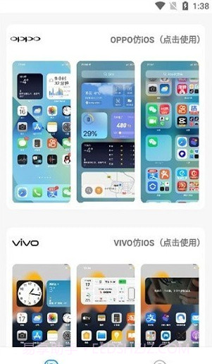 主题库pro安装包截图4 主题库pro安装包截图4