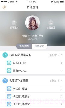 乐橙截图1 乐橙截图1