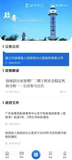 闻天下乐购版截图3 闻天下乐购版截图3