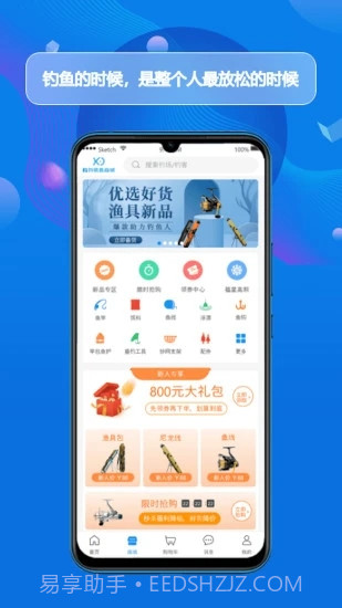 酷钓截图1 酷钓截图1