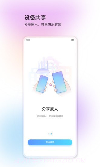 中兴智慧生活截图4 中兴智慧生活截图4