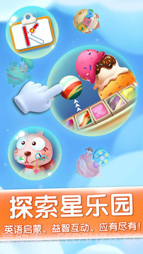 宝宝巴士奇妙屋儿童早教截图3