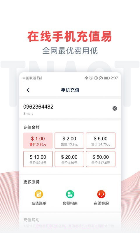 柬埔寨头条截图2 柬埔寨头条截图2