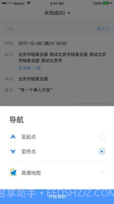 自如搬家截图2 自如搬家截图2