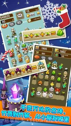 合体达人v1.0截图4