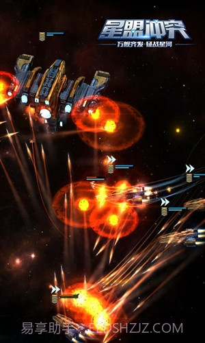 星盟冲突截图3 星盟冲突截图3