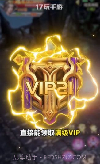 17玩手游盒子截图3 17玩手游盒子截图3