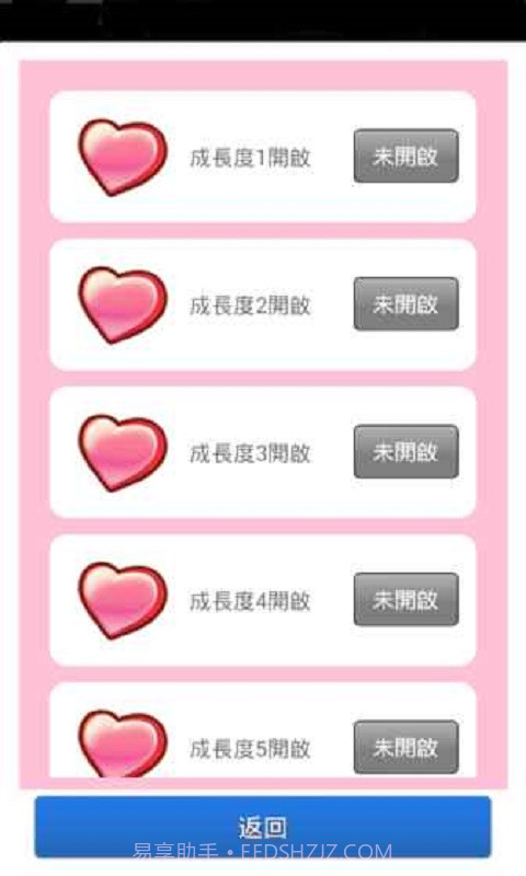 男友养成计划（无限金币）截图3