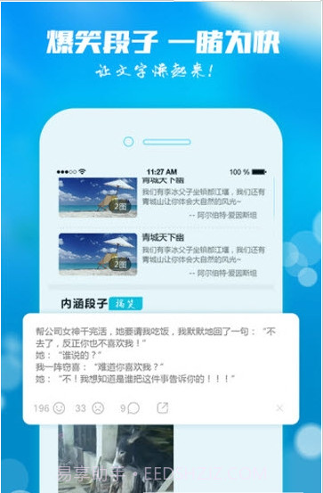 知乡APP截图2
