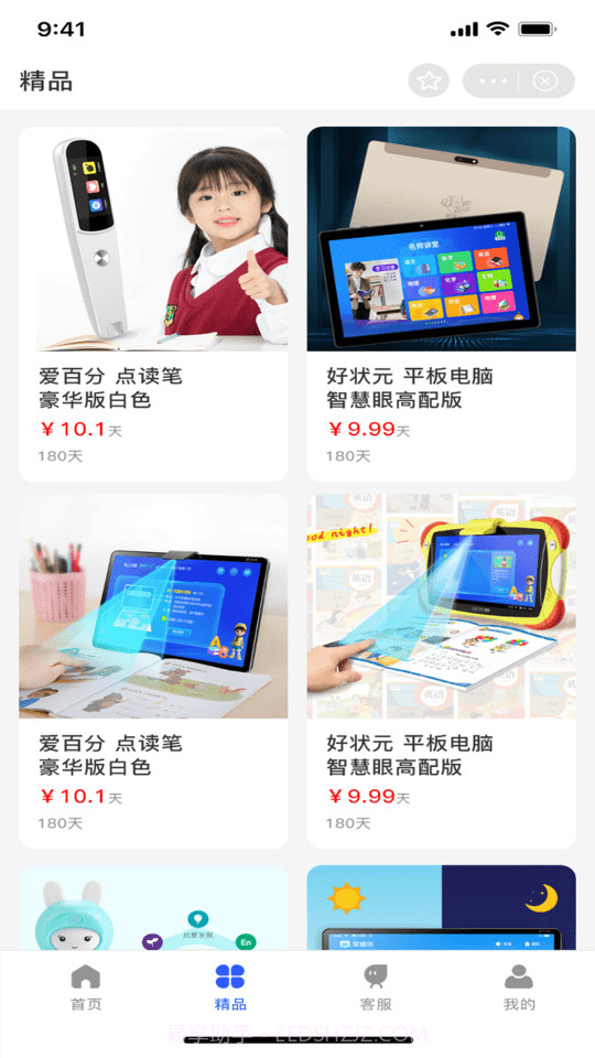 状元学典截图4 状元学典截图4