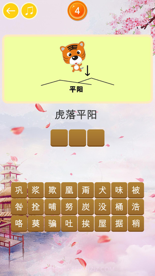 玩命猜歇后语截图5 玩命猜歇后语截图5