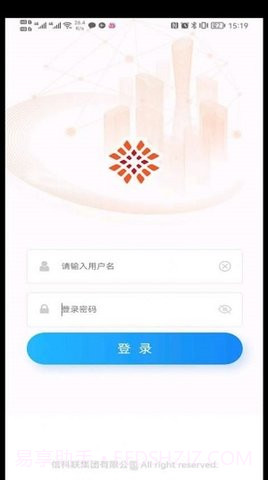 信科联物业截图2
