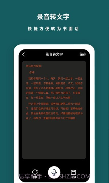 语音备忘录免费截图1 语音备忘录免费截图1