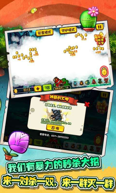 植物僵尸全明星截图4