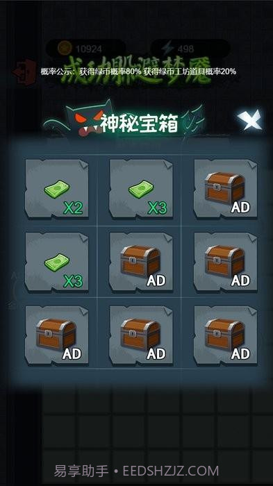 火柴人躺平发育游戏截图2