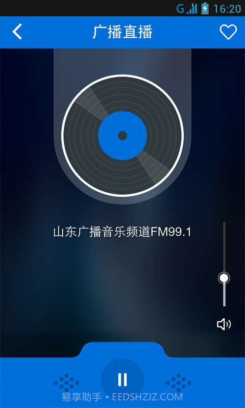 和山东手机台截图5