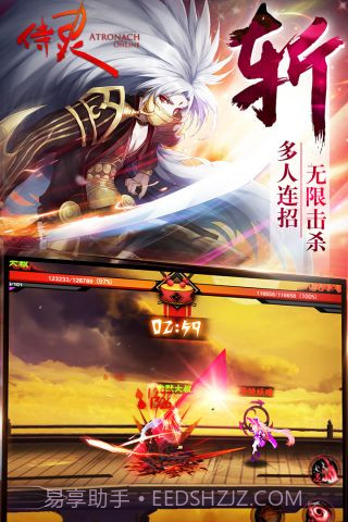 侍灵截图4 侍灵截图4