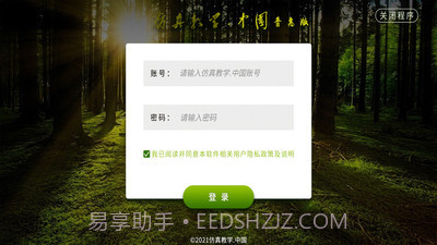 床上盆浴照护官方版截图2 床上盆浴照护官方版截图2