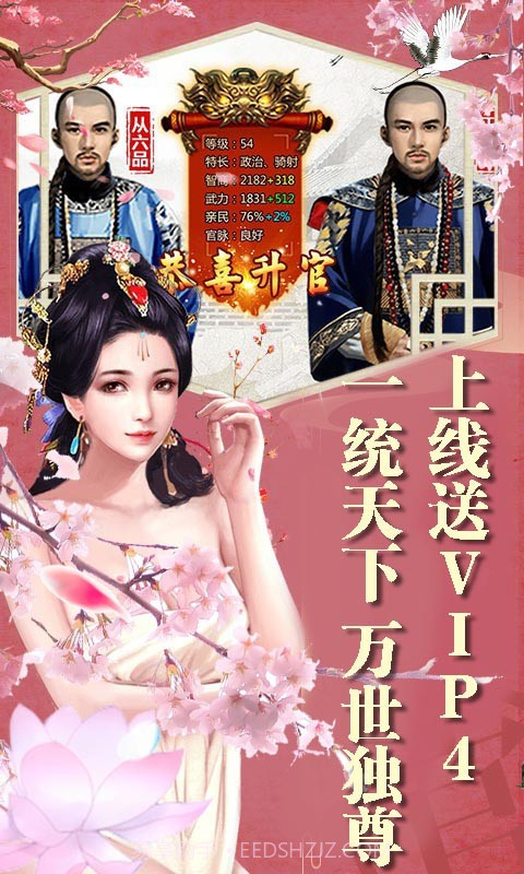 叫我皇帝陛下截图4