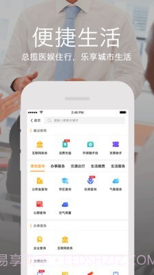 云上张家口截图3