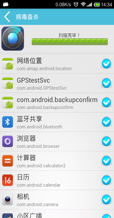 智能手机管家截图4 智能手机管家截图4