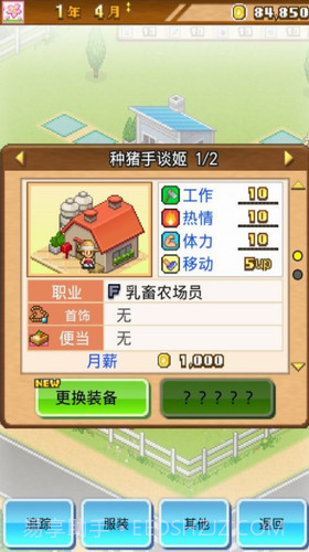 开园像素牧场v1.0.8截图3 开园像素牧场v1.0.8截图3