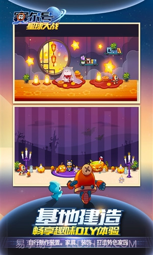 赛尔号星球大战截图3