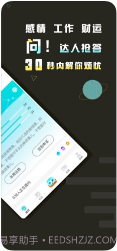 测测星座截图2 测测星座截图2