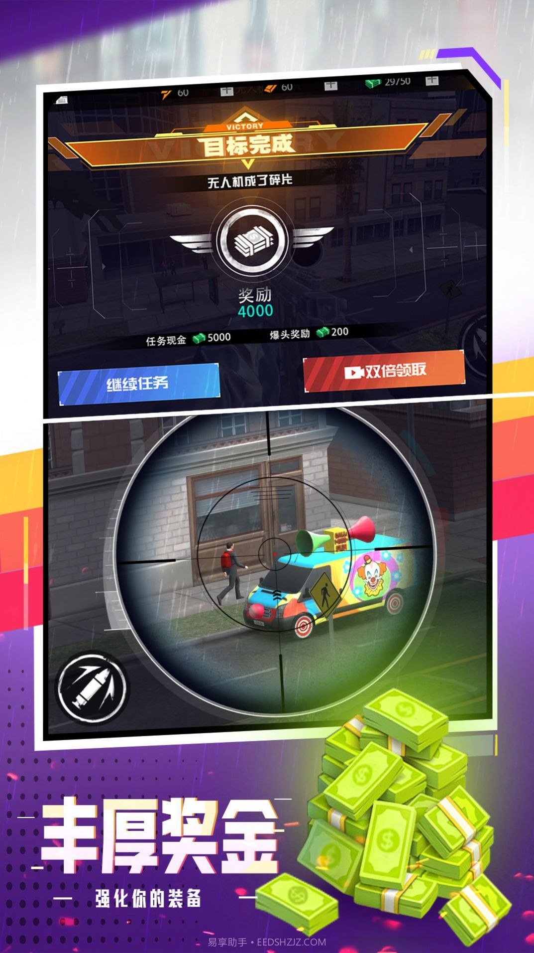 旷野狙击手截图1 旷野狙击手截图1