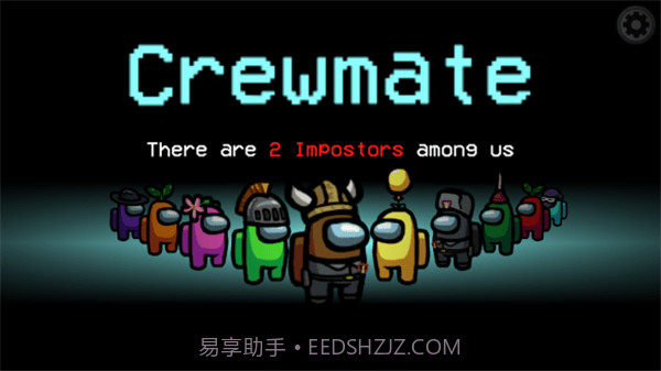 在我们之间僵尸版v2018.8.20截图2 在我们之间僵尸版v2018.8.20截图2