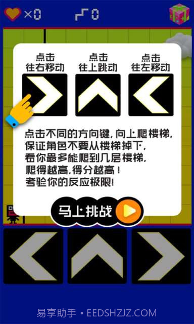 疯狂楼梯截图3 疯狂楼梯截图3