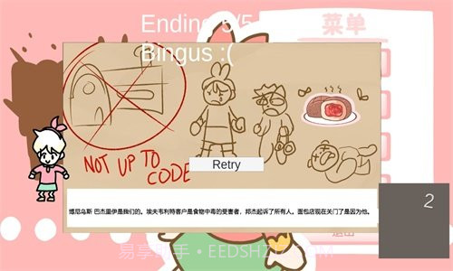 邦尼的面包店内置菜单版截图1