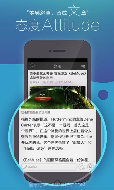 超好玩截图3 超好玩截图3