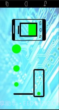 无线手机充电器截图3 无线手机充电器截图3