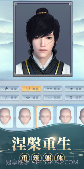 修真模拟器之仙命决截图3 修真模拟器之仙命决截图3